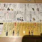 Sushi Sake Sakana Sugitama - ドリンクメニュー