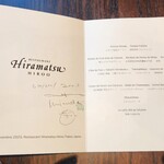 レストランひらまつ 広尾 - 