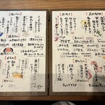 大人の大衆酒場 ミチシルベ【R25】 - 