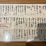 大人の大衆酒場 ミチシルベ【R25】 - 