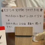 菓子屋 カルダモン - 