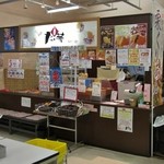たい夢 - 