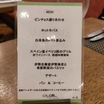 カフェ＆スペイン料理 ヒラソル - 