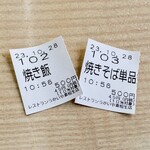 Ukaiya - オリジナル定食1,000円也。