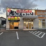 小倉名物肉うどん いのうえ - 店舗外観