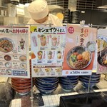丸亀製麺 - おすすめPOP