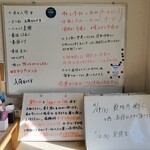 Ainan Itibasyokudou - ちゃんとホワイトボード見て、本日の注文を決めてくださいね。