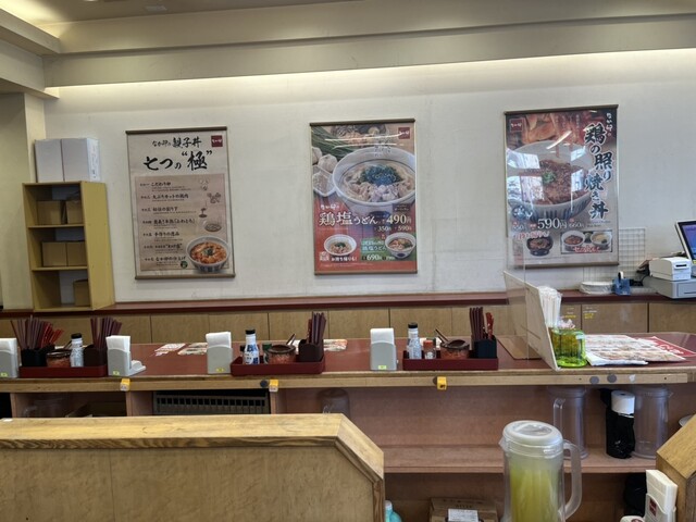 Naka U Chayaba Cho Ten photo 4