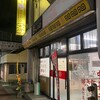 李さんの店