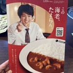 カレーハウス CoCo壱番屋 - 