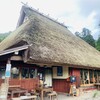 茅葺レストハウス さかや - 