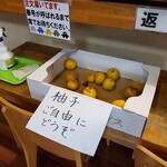 のめこい湯 レストラン - 