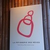 ラ・パティスリー・デ・レーヴ 京都高台寺店