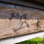 Awara Onsen Hoteru Yagi - 