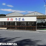 おめん 武州めん農協直売所店 - 2013年11月　こっちで食べます