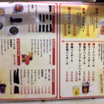 だるまや - アルコールメニュー②