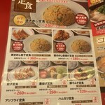 ラーメン魁力屋 - 