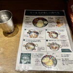 エリックサウス 八重洲店 - 