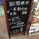道の駅 よしうみいきいき館 - 