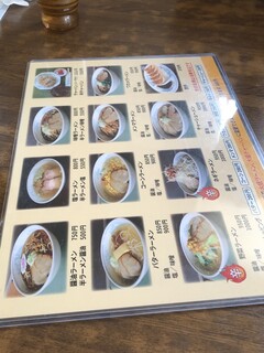 ラーメン 亜里沙 - 