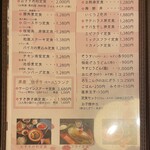 佐和家 - 1280円です。