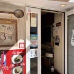 Motomachi Doori Sanchoume - 