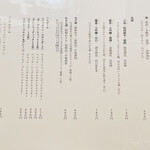 黒崎 田舎庵 日日屋 - 