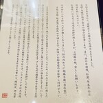 黒崎 田舎庵 日日屋 - 