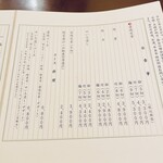 黒崎 田舎庵 日日屋 - 