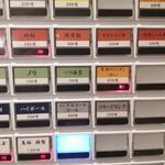 麺処 隆 - 券売機④