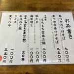 奈つやの中華そば - 