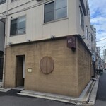 鮨 久いち - 『鮨 久いち』ひさいち