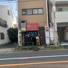 焼肉板門店