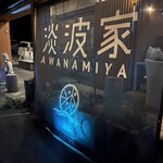 Awanamiya - 