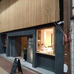 大皿焼肉 老中 - 店舗外観