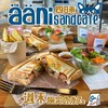 aani sand cafe