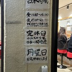 ラーメンみなみ - 営業時間