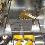 Patisserie&Viennoiserie tremolo - 