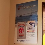 Sakura Tei - 小麦粉メーカーさんのポスター