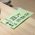 千葉たかおか - 大間 152㎏