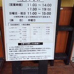 オランダ軒 - メニュー