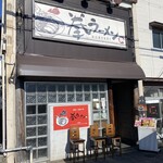 拳ラーメン - 