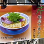 拳ラーメン - 