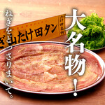 葱山 【猪肉】 竹笋牛舌