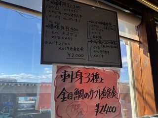 勝浦港 市場食堂 勝喰 - 