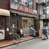 キッチンABC 池袋東口店