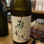 おじさんと日本酒 - 