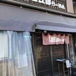 Jingoro ramen - 