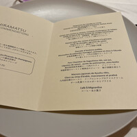 レストランひらまつ 博多 - 