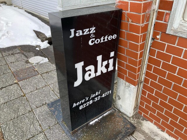 jaki （ジャキ） - 石越（カフェ）